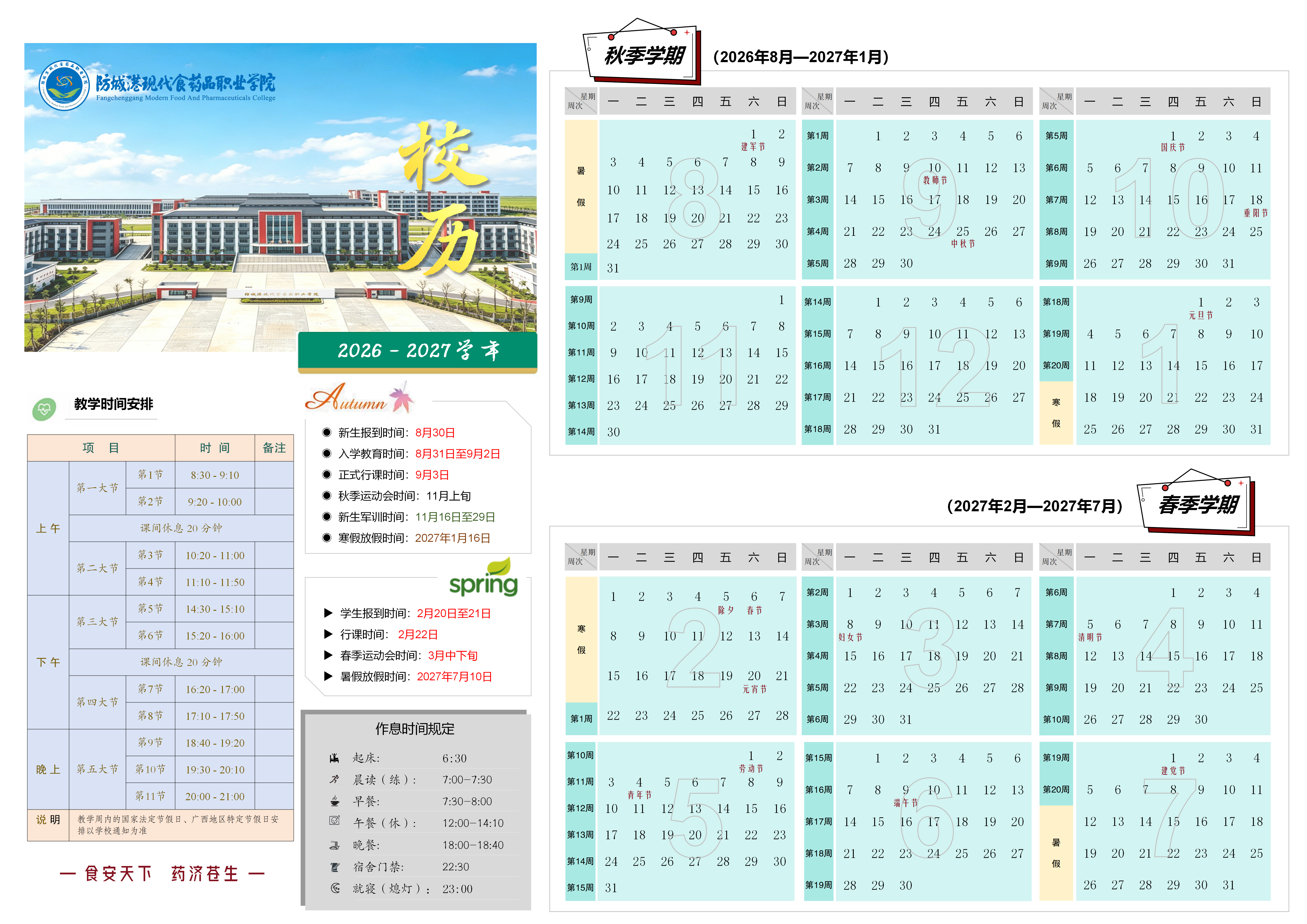 微信图片_20260824104401_5_16.png